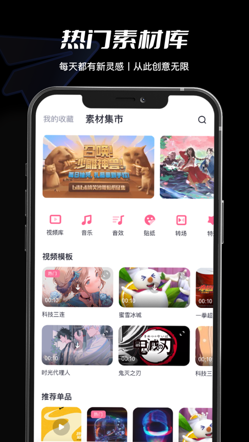 必剪剪辑软件封面