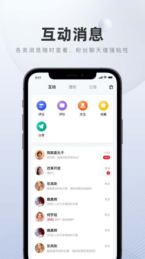 百家号ios软件封面