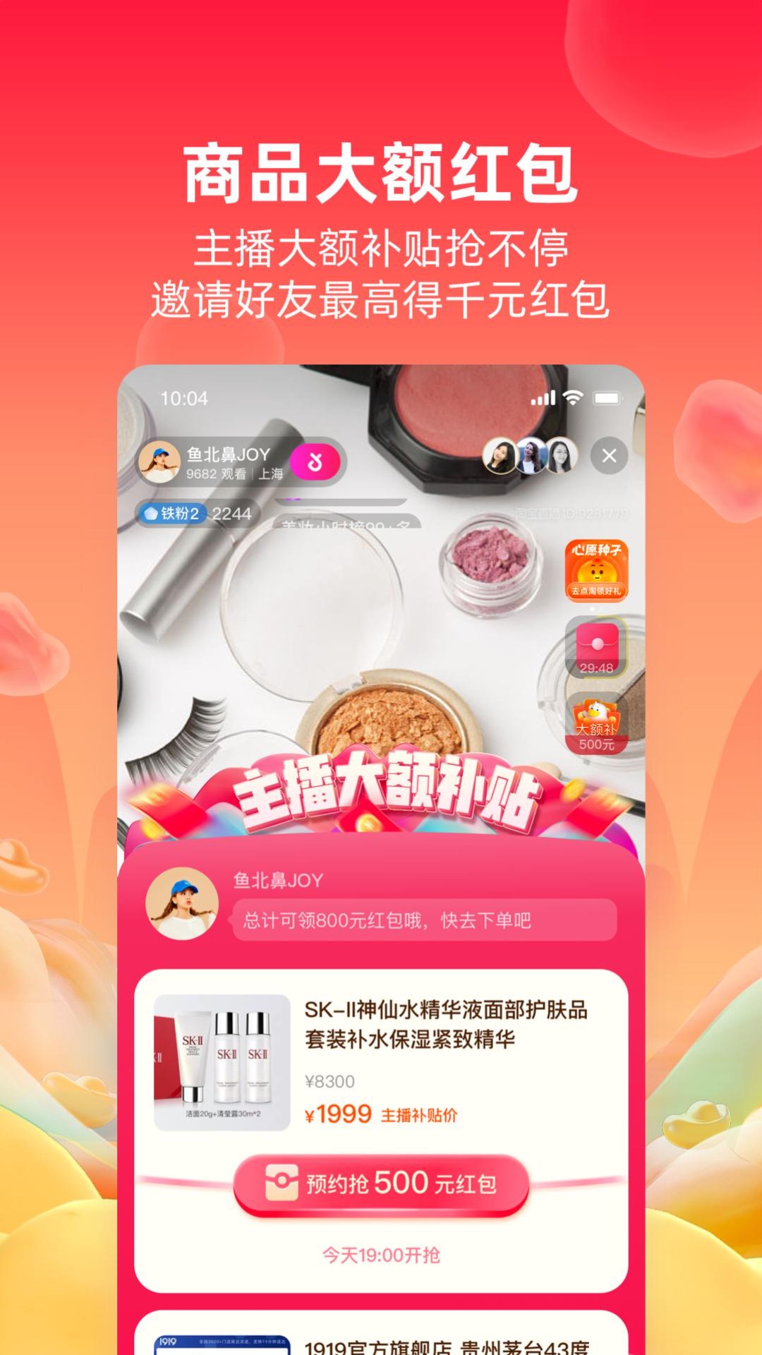 点淘软件封面