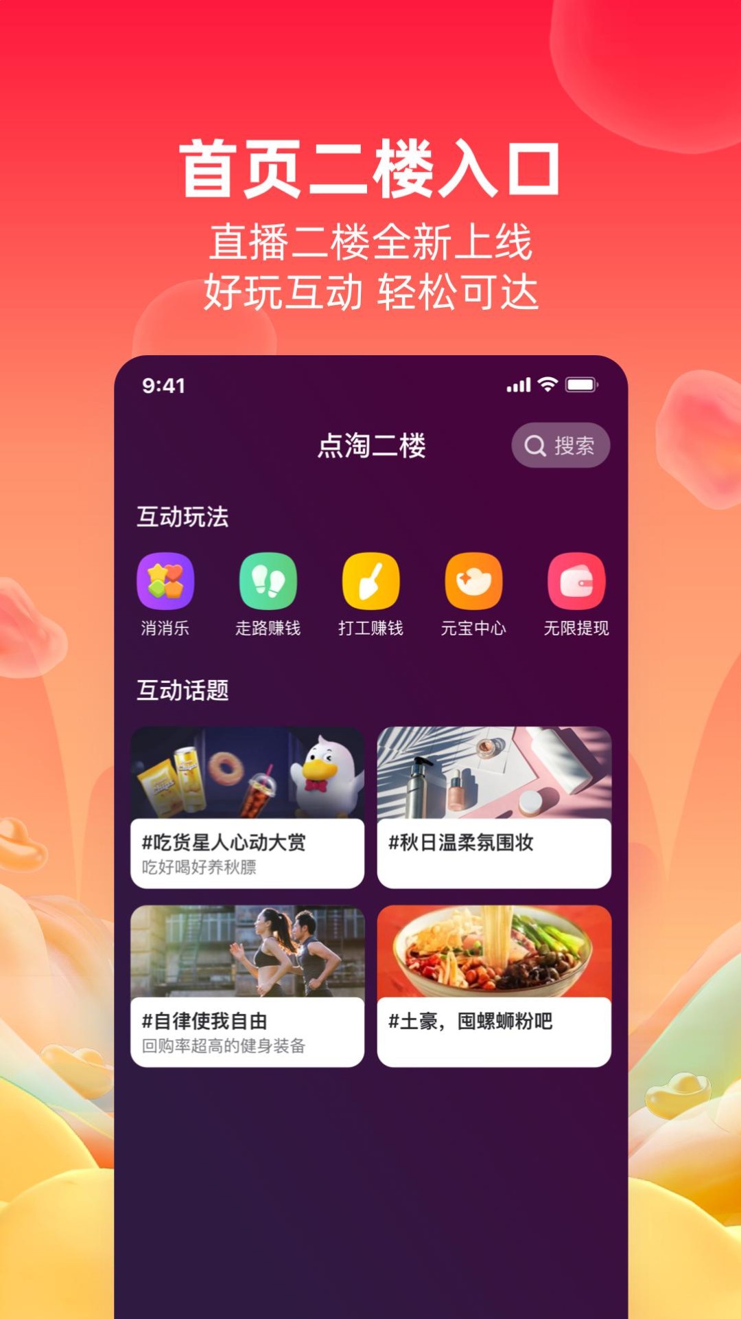 点淘软件封面