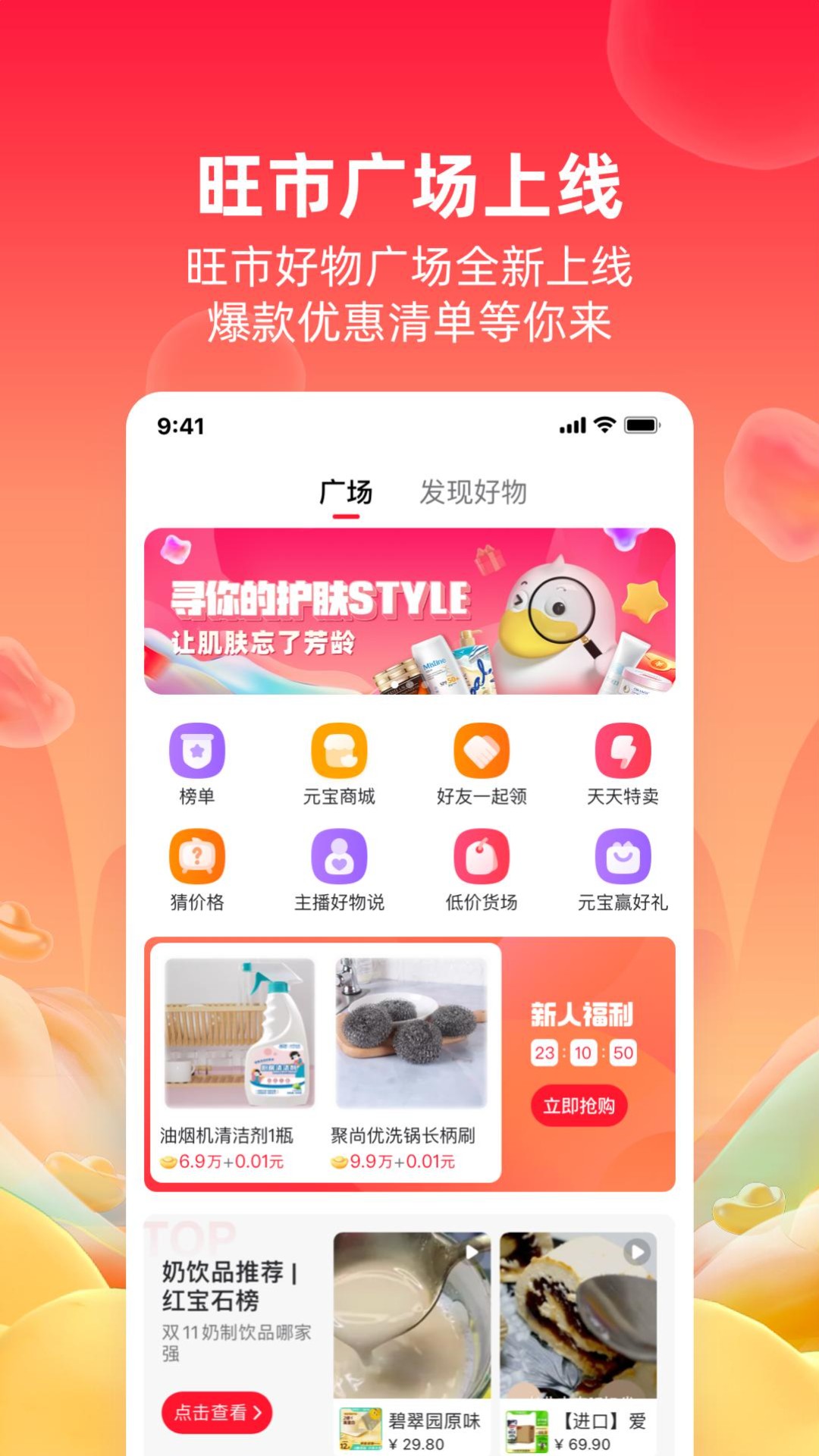 点淘软件封面