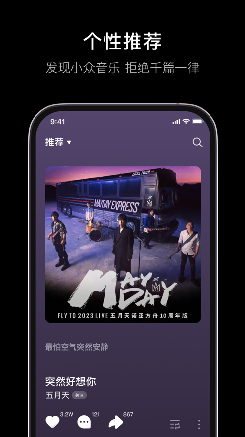 汽水音乐软件封面