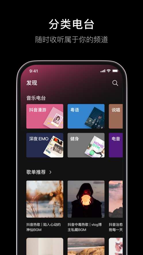 汽水音乐软件封面
