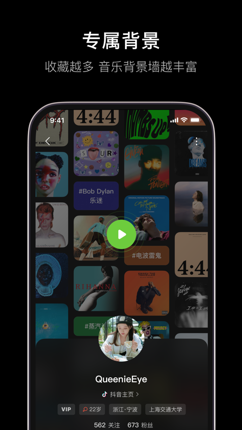 汽水音乐软件封面