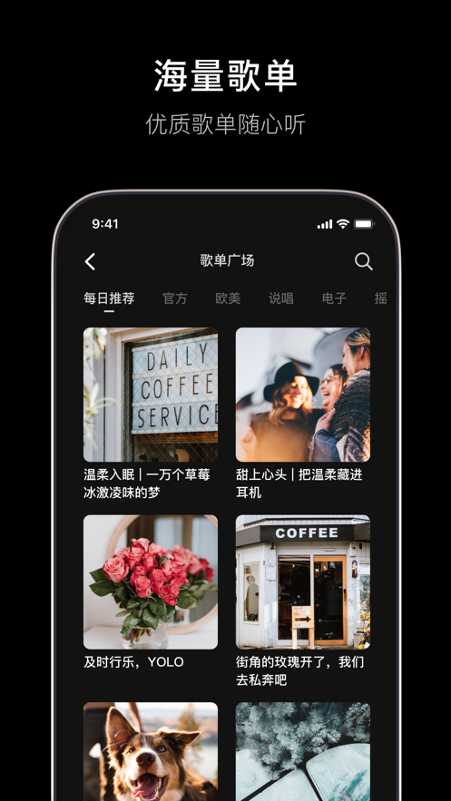 汽水音乐软件封面