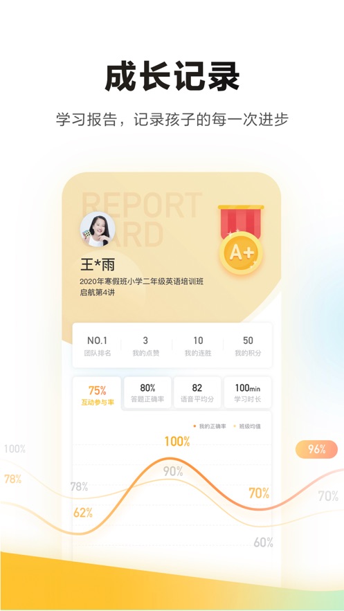 学而思培优软件封面