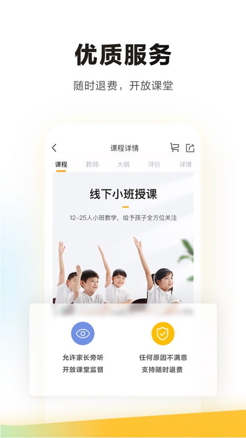 学而思培优软件封面