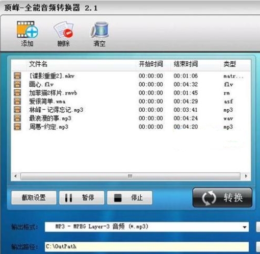 顶峰AVI视频转换器官方版截图