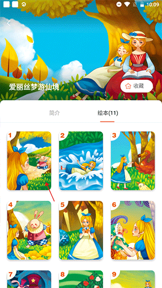 下载绘本