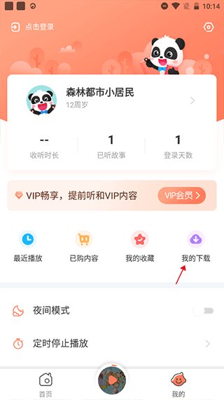 查看下载的绘本