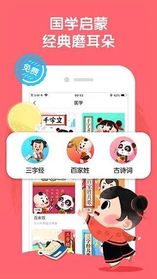 宝宝巴士睡前故事app软件封面