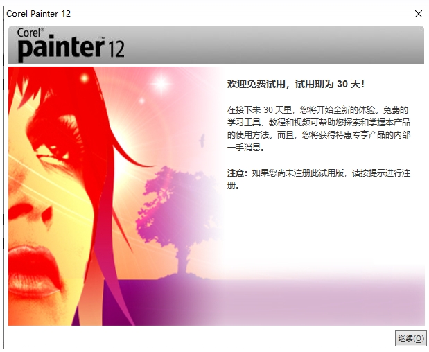 Corel Painter 2019安装界面