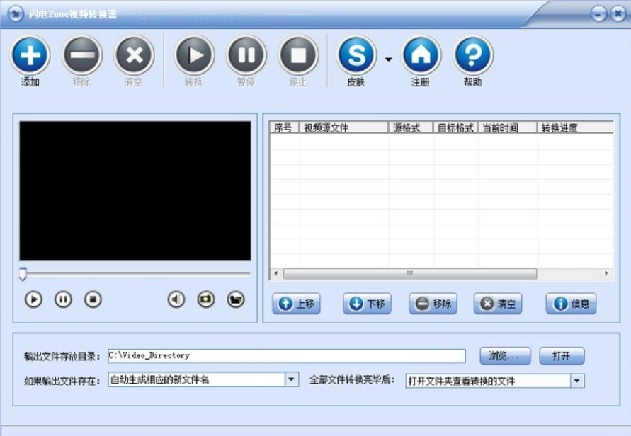 Zune视频转换器界面
