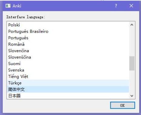 Anki软件截图