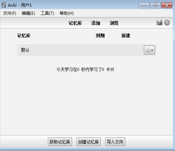 Anki软件功能截图