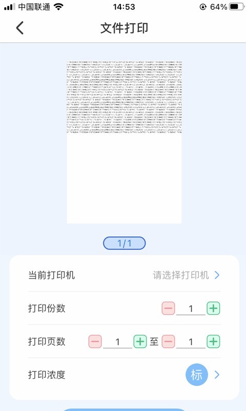 明米通软件封面