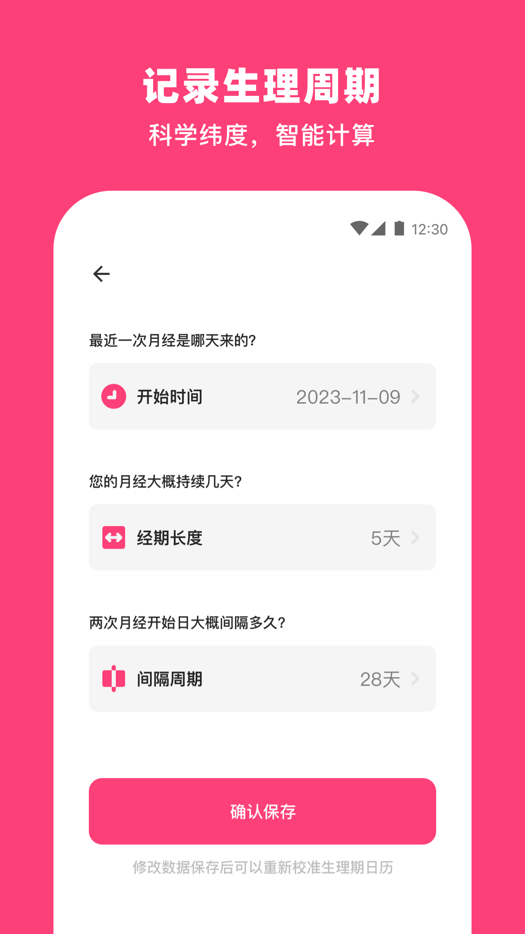纸飞机备孕软件封面