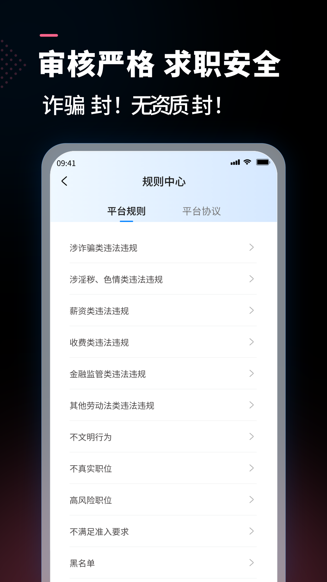 公聘软件封面