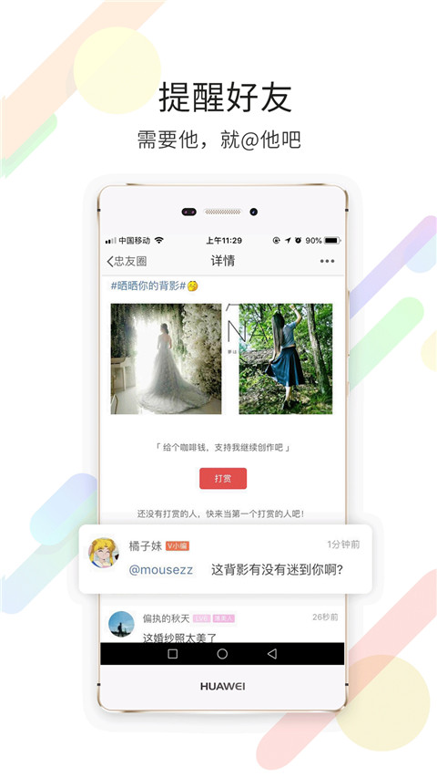 忠县之家app软件封面