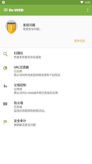 大蜘蛛杀毒软件免费软件封面