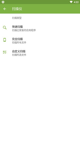 大蜘蛛杀毒软件免费软件封面