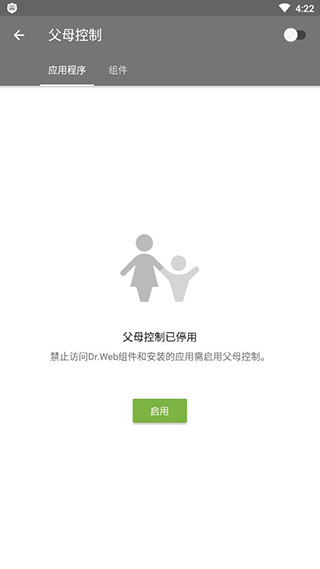 大蜘蛛杀毒软件免费软件封面