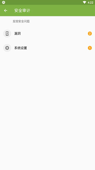 大蜘蛛杀毒软件免费软件封面