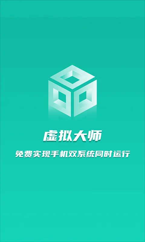 虚拟大师app软件封面