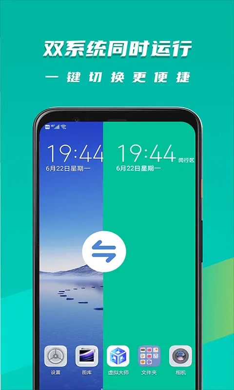 虚拟大师app软件封面