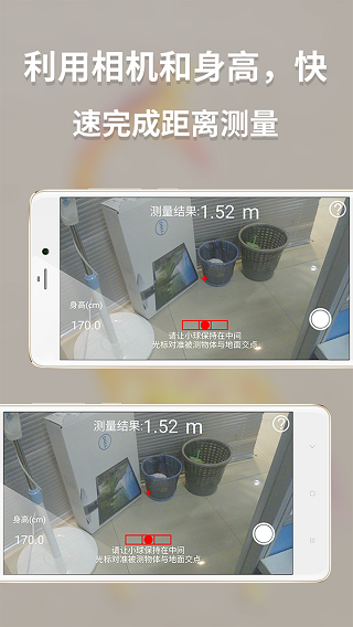 多功能测量软件封面