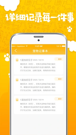 人猫人狗翻译器app软件封面