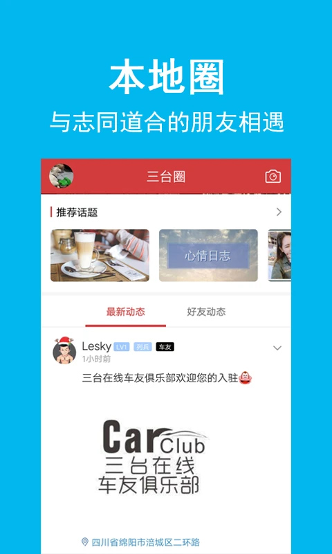 三台在线app软件封面