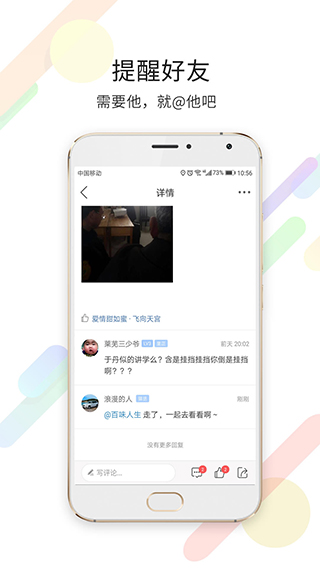 莱芜都市网app软件封面