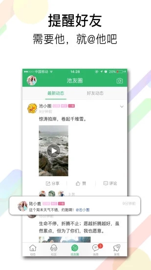 池州人网app软件封面