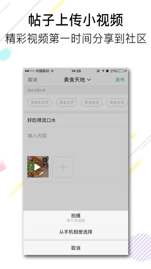 池州人网app软件封面