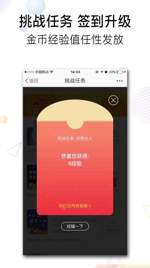 池州人网app软件封面