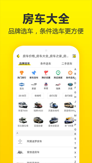 房车猫app软件封面