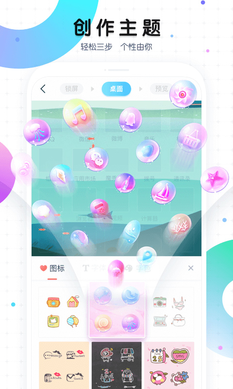 魔秀桌面2024软件封面