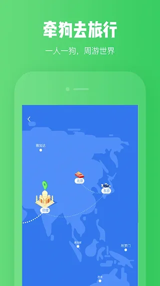 旅行世界app软件封面