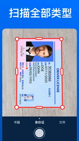 docscan扫描仪app软件封面