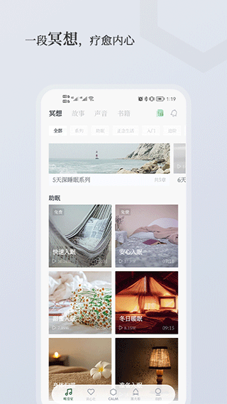 小情绪app软件封面