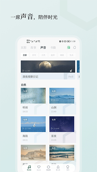 小情绪app软件封面