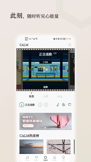 小情绪app软件封面
