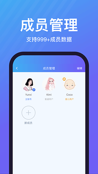 乐轻体重秤app软件封面
