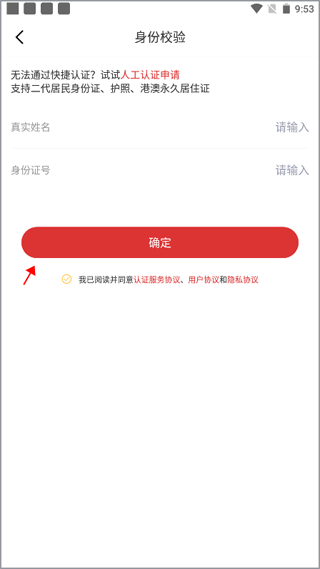 完成认证