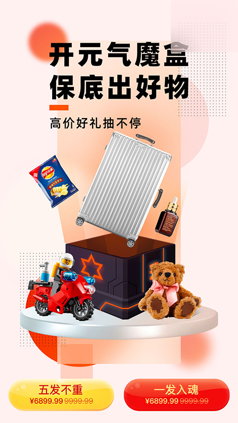 元气魔盒2024软件封面