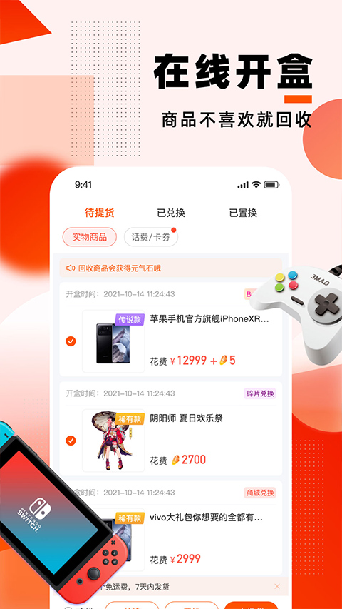 元气魔盒2024软件封面