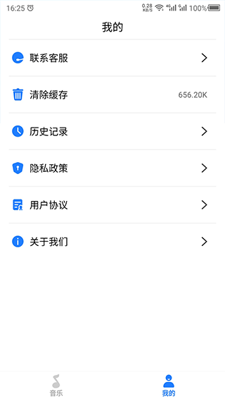 胎教音乐故事app软件封面