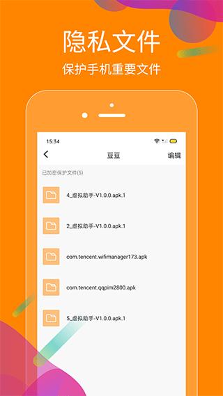 抖商虚拟助手app软件封面