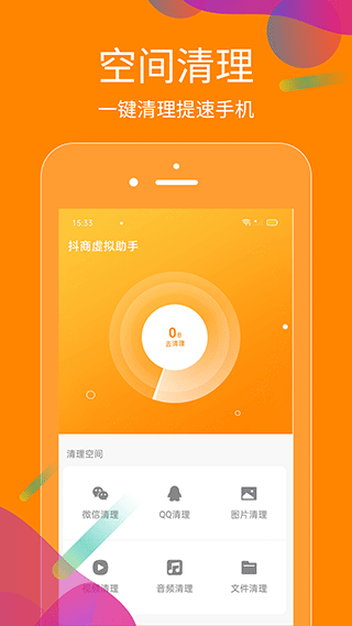 抖商虚拟助手app软件封面